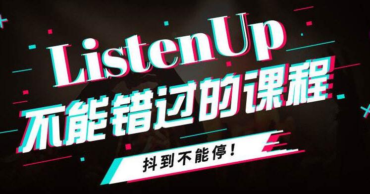 众志抖友会养号秘诀:抖音快速卖货的具体步骤操作分享-第2张图片-小七抖音培训 众志抖友会养号秘诀:抖音快速卖货的具体步骤操作分享-第2张图片-小七抖音培训